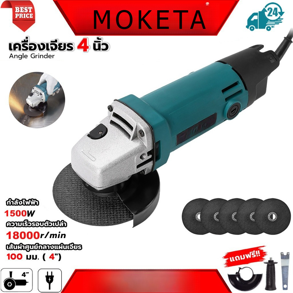 INGCO เครื่องเจียรไฟฟ้า 4" 900W รุ่น AG900282 4นิ้ว ((รุ่นสวิตซ์ท้าย)) สินค้ารับประกันศูนย์ INGCO 2 ปี