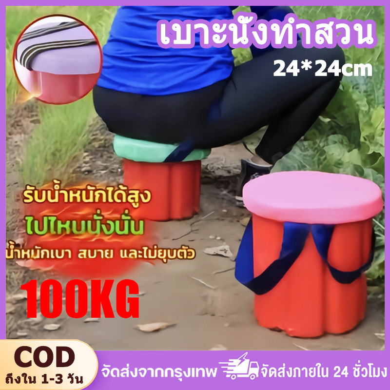 เบาะนั่งทำสวน เก้าอี้พกพา เก้าอี้นั่งทํางาน ขนาดเล็ก สวมใส่ได้ สวน รับน้ําหนักเก้าอี้พลาสติก 100 kg