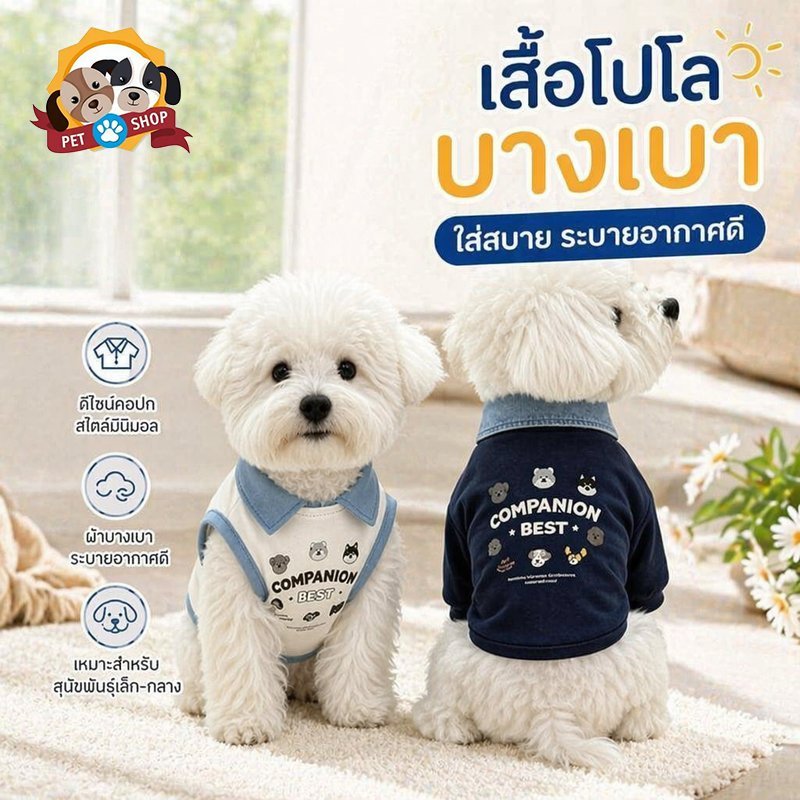 Pet Shop เสื้อกล้ามสุนัข เสื้อแมว ปกโปโล เดนิม เกาหลี ระบายอากาศ บางใส่หน้าร้อน เสื้อสัตว์เลี้ยง น่ารัก