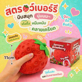 สกุชชี่ ของเล่นบีบคลายเครียด ของเล่นคลายเครียด 7 แบบ เนย ทุเรียน สตรอว์เบอร์รี่ ซาลาเปา สุ่มสี นุ่มนิ่ม บีบเล่น