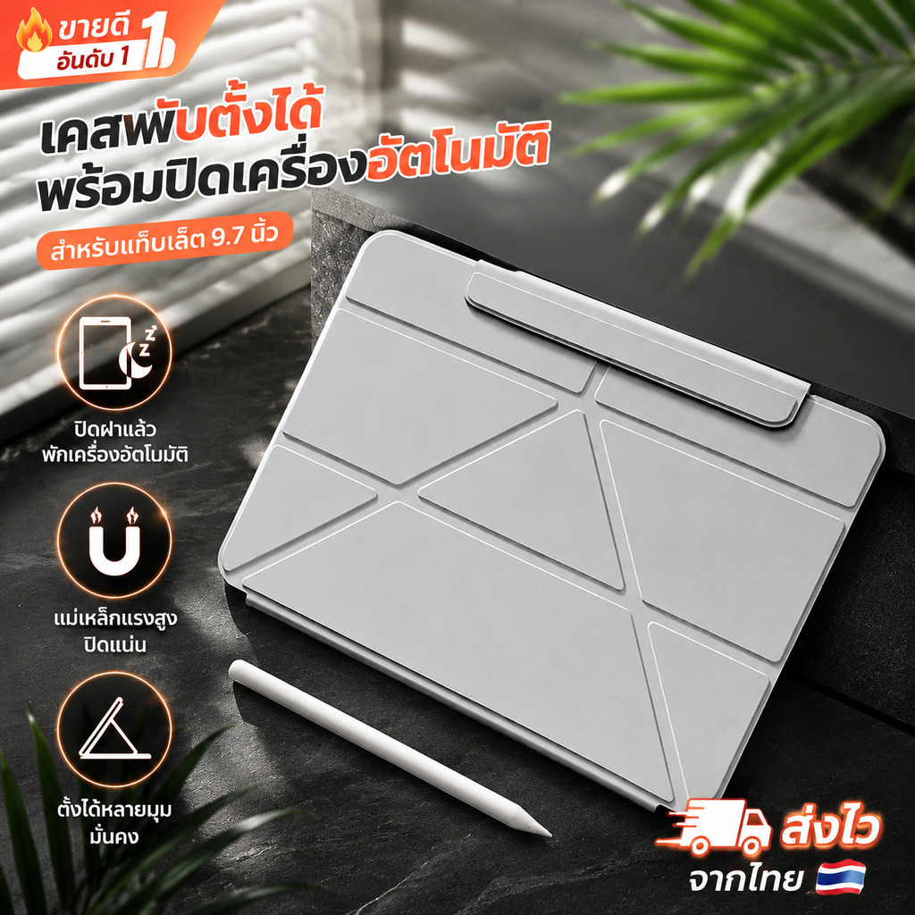เคสแท็บเล็ต Xiaomi  Pad กันรอย กันกระแทก พับตั้งได้ ใช้กับ Redmi Pad2/9.7, SE11, Mi Pad6/7 พับตัว Y พร้อมส่ง เคสพับได้