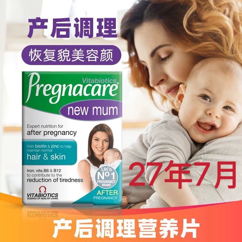 อังกฤษ pregnacare ตั้งครรภ์หลังคลอดแม่หญิงตั้งครรภ์แม่ใหม่ Complex วิตามิน Q10 คอลลาเจน 7-2p