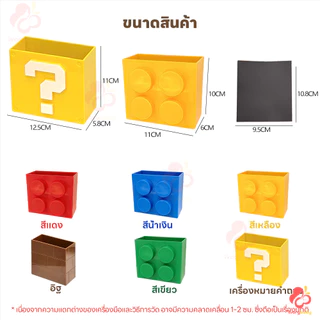 IVORYBABY ล่องเก็บของแม่เหล็กติดตู้เย็น กล่องดูดซับแม่เหล็ก รูปทรงบล็อกตัวต่อ กล่องติดตู้เย็น เก็บ แม่เหล็กติดผนัง