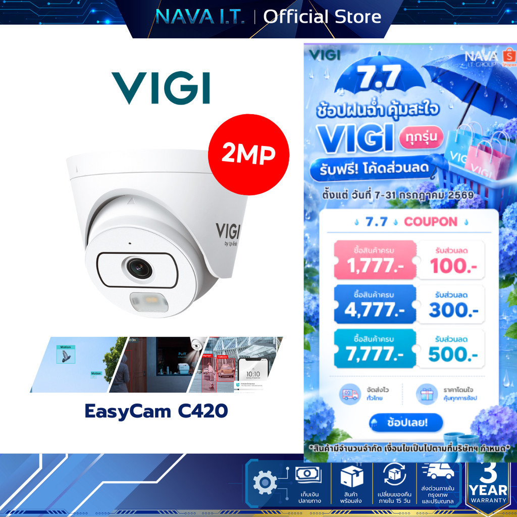 VIGI EASYCAM C420 2MP Full-Color Turret Network Camera ความคมชัดสูง 2MP และสีตลอด 24 ชั่วโมง