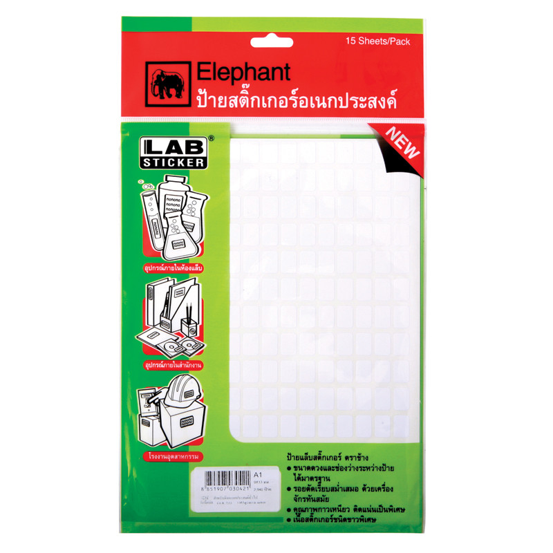 ป้ายสติกเกอร์ แล็ป A1 9x13 มม. ตราช้าง