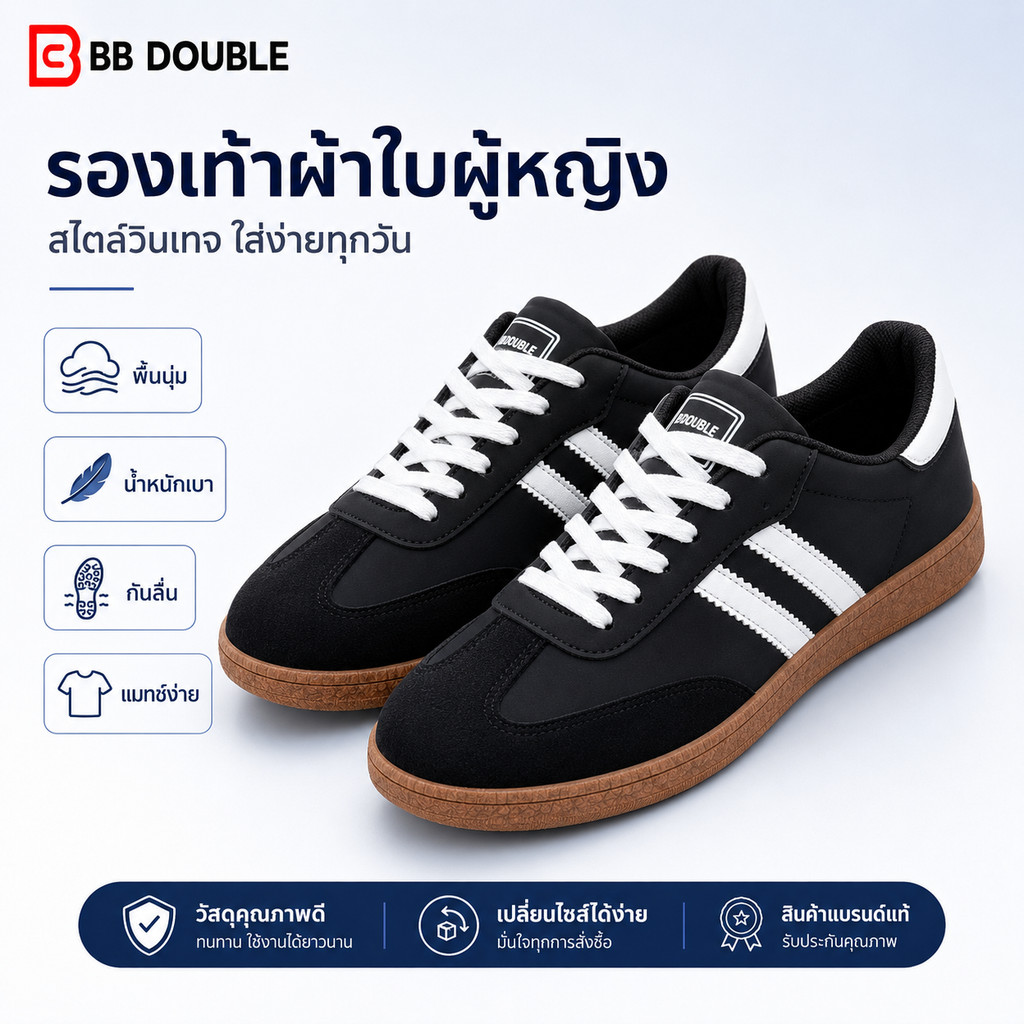 BB Double รองเท้าผ้าใบหญิงสีดำ-ขาว ดีไซน์วินเทจ แมทช์กางเกงยีนส์ เดรส ลุคแคชชวล ไซซ์ 36-44 1 คู่