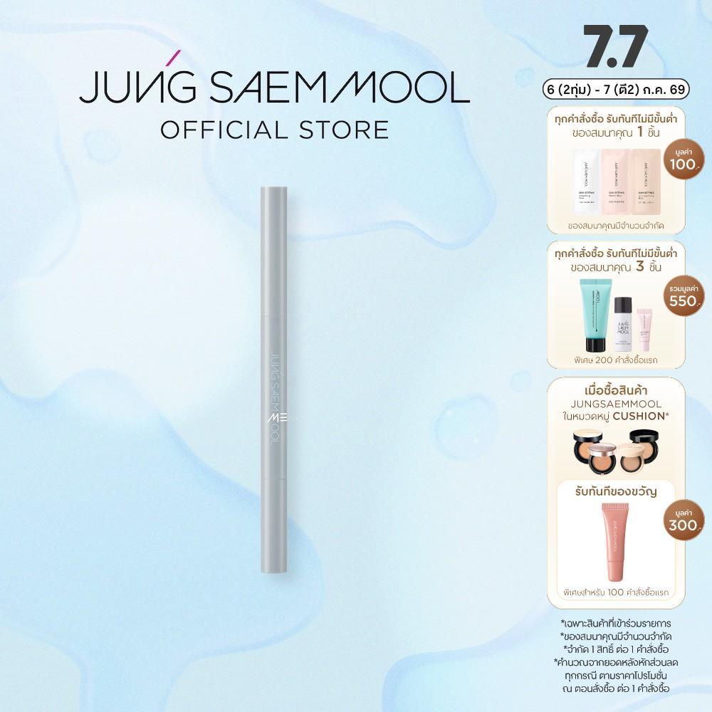 JUNGSAEMMOOL Men 24H Brow Builder เมน 24 ชม. บราวน์ บิวเดอร์ 0.25 g.