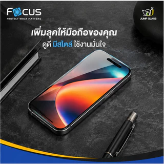 [Focus] โฟกัสฟิล์มกระจกเต็มกันคนมอง รุ่น iPhone Air, 17 Pro Max, 17e,16e,16 Pro Max,15 Pro,15 Plus,13 Pro,13
