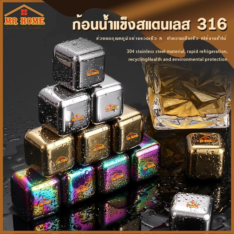 ก้อนน้ำแข็งสแตนเลส 316 ก้อนน้ำแข็ง ถาดน้ำแข็งเบียร์ ให้ความเย็นต่อเนื่อง ไม่ละลาย และไม่ทำลายรสชาติการดื่ม