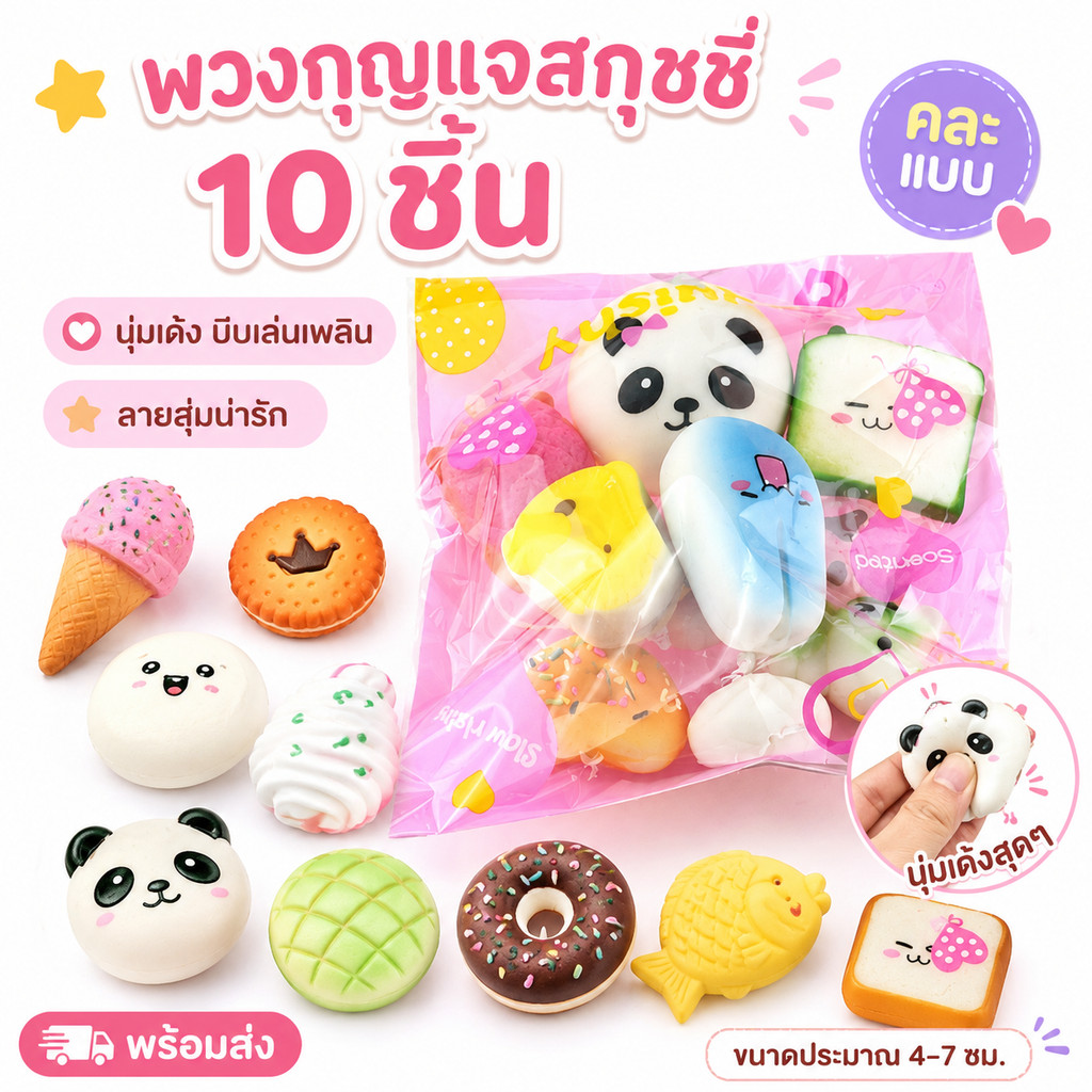 Squishes ของเล่น,ของเล่นขนมปังกล้วยนุ่ม, ของขวัญวันเกิด Kawaii พวงกุญแจน่ารักมินิขนาดบีบเค้กของเล่นเด็ก