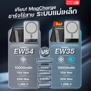 [ส่งไว] Orsen by Eloop EW35 CCC / EW54 แบตสำรอง10000mAh Power Bank ชาร์จเร็ว PD 20W ชาร์จไร้สาย แท้ มอก. มีขาตั้ง