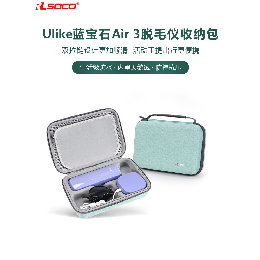 Ulike อุปกรณ์กําจัดขน Air3/Air4 กระเป๋าเก็บ Air2 Sapphire อุปกรณ์กําจัดขนกล่องเก็บของแบบพกพา Hard Ca