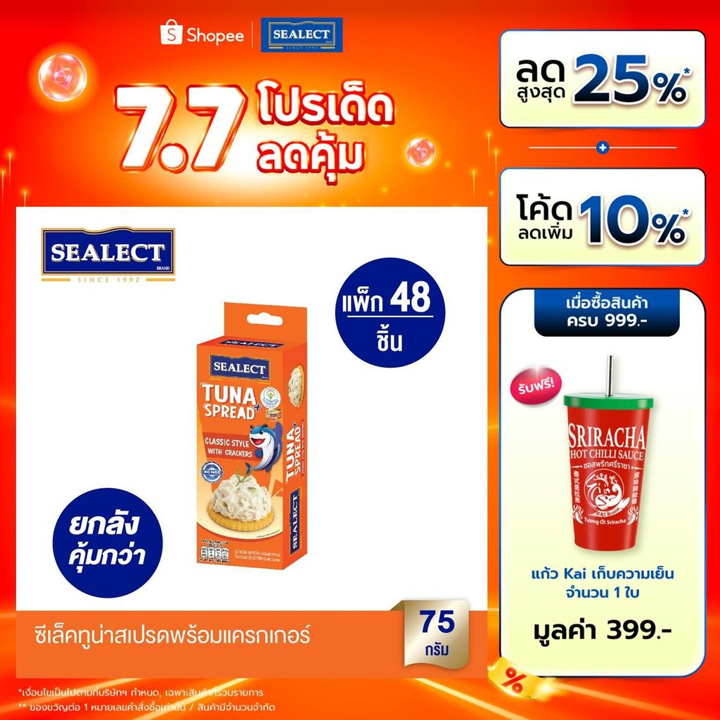 [ยกลังคุ้มกว่า] SEALECT ซีเล็ค ทูน่าสเปรดพร้อมแครกเกอร์ คลาสสิค 75g. แพ็ก 4 x12