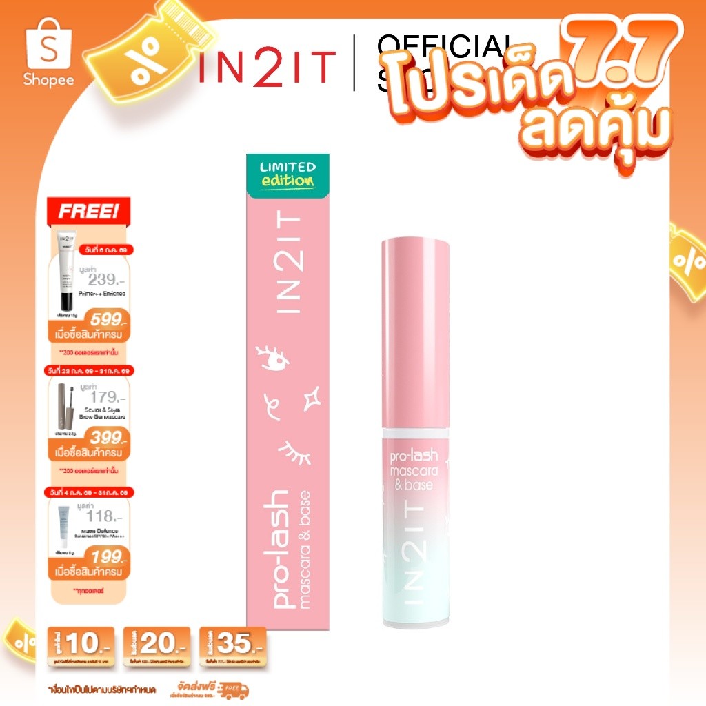 IN2IT Pro-Lash Mascara and Base - มาสคาร่าใส 3in1 พร้อมบำรุง (PLM69)