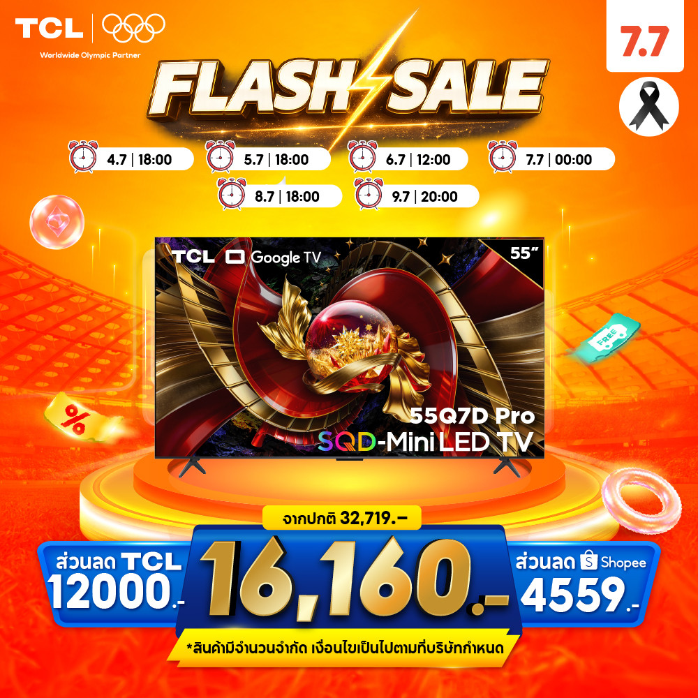 TCL ทีวี 55 นิ้ว รุ่น 55Q7D PRO 4K SQD Mini QLED Google TV HVA 2.0 Pro Panel ระบบปฏิบัติการ Google