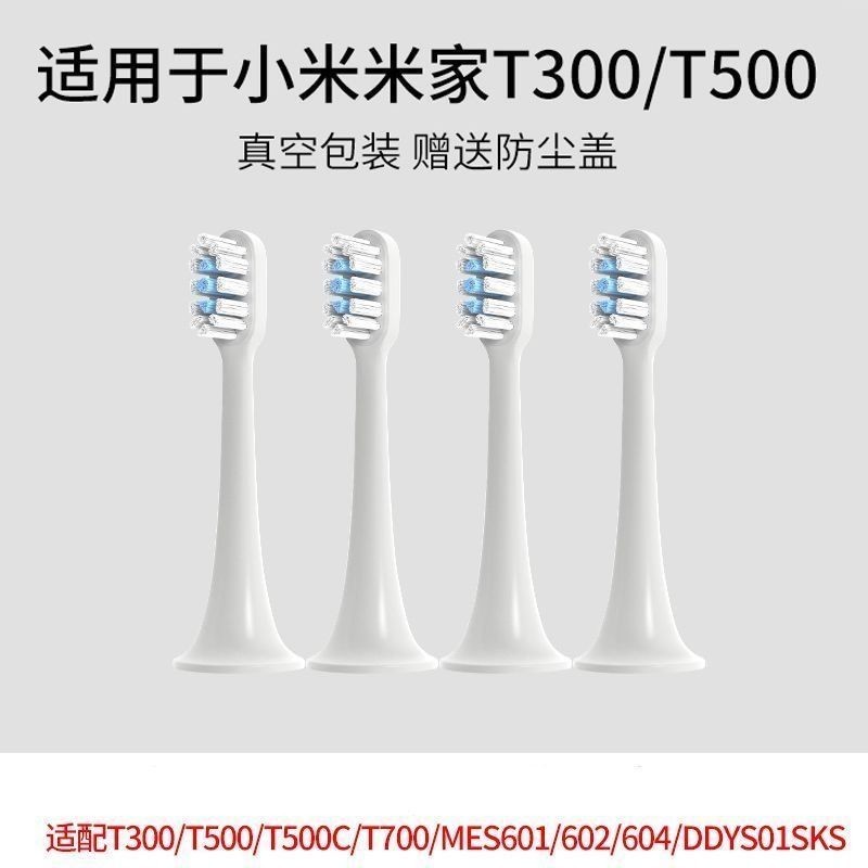 เหมาะสําหรับหัวแปรงสีฟันไฟฟ้า Xiaomi t300t500t100t700 Mijia MES603MES601 หัวเปลี่ยน
