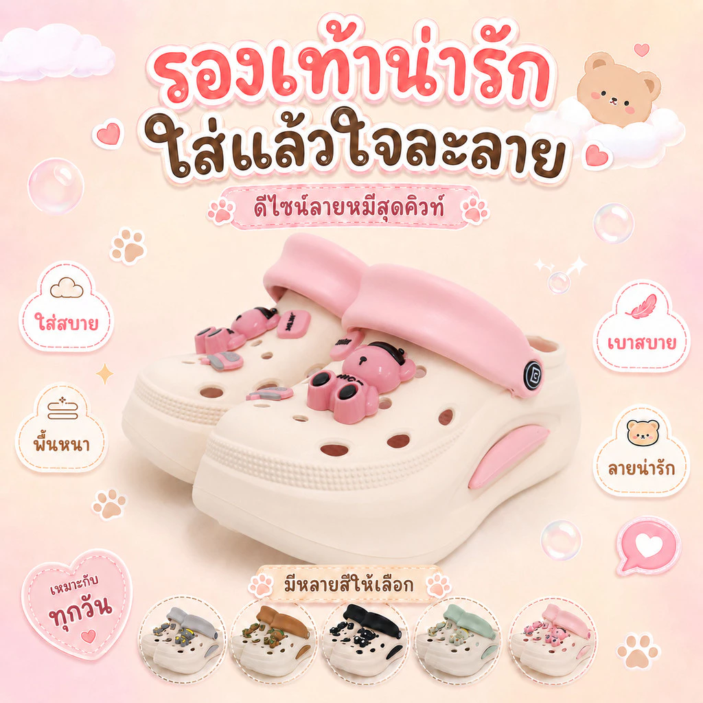 BB Double รองเท้าแตะ EVA ลายหมี พื้นหนานุ่ม น้ำหนักเบา ระบายอากาศดี ใส่ในบ้านนอกบ้าน 1 คู่ มี 5 สี ไซซ์ 36/37-40/41