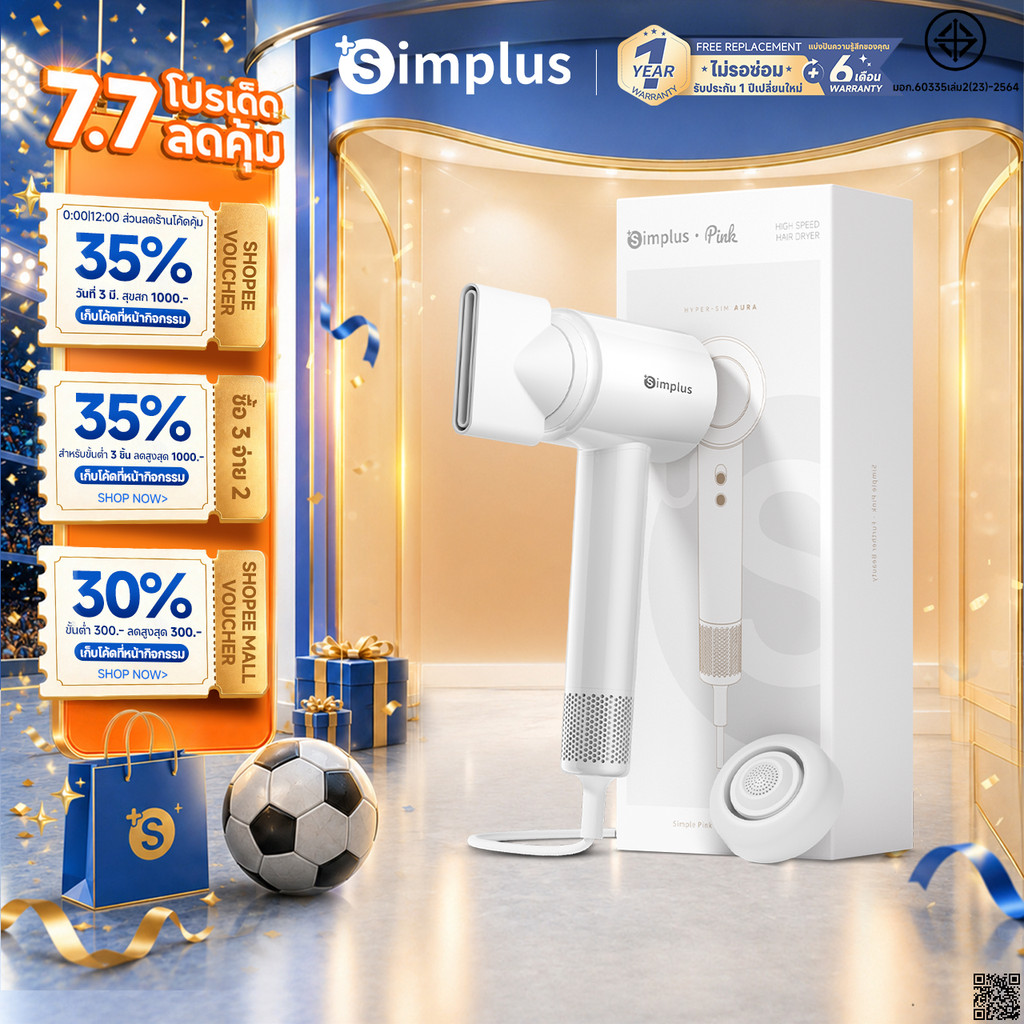 Simplus Hair Dryer Hyper 3 เป่าผม 10 ระดับ Hyper-SIM Aura ความเร็วลม 70 m/s น้ำหนัก 295g ระบบทำความสะอาดตัวเอง CFJH011