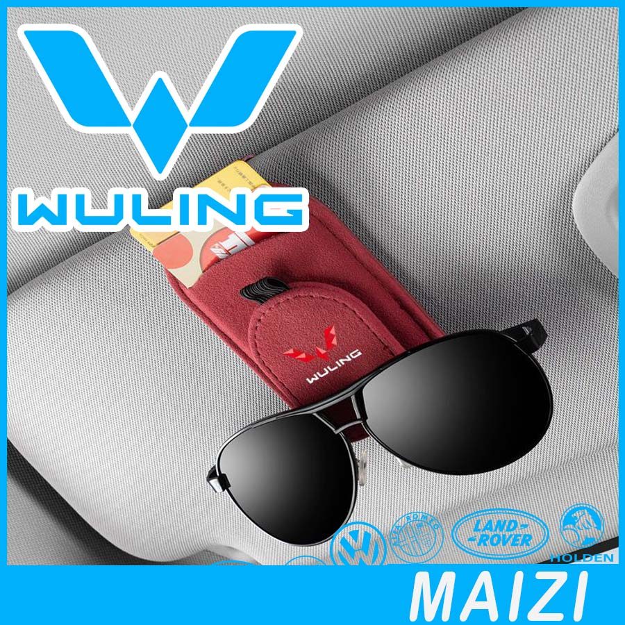 [READY]WULING Starlight Darion EV Sun visor glasses holder WULING AIR EV Glasses Case binguo ev Auto