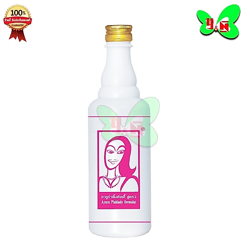 Ayura Pinklady อายูร่า พิ้งค์เลดี้ สูตร 2 / คุณสัมฤทธิ์ สามสิบแบบน้ำ (ตามสินค้าที่เลือก)