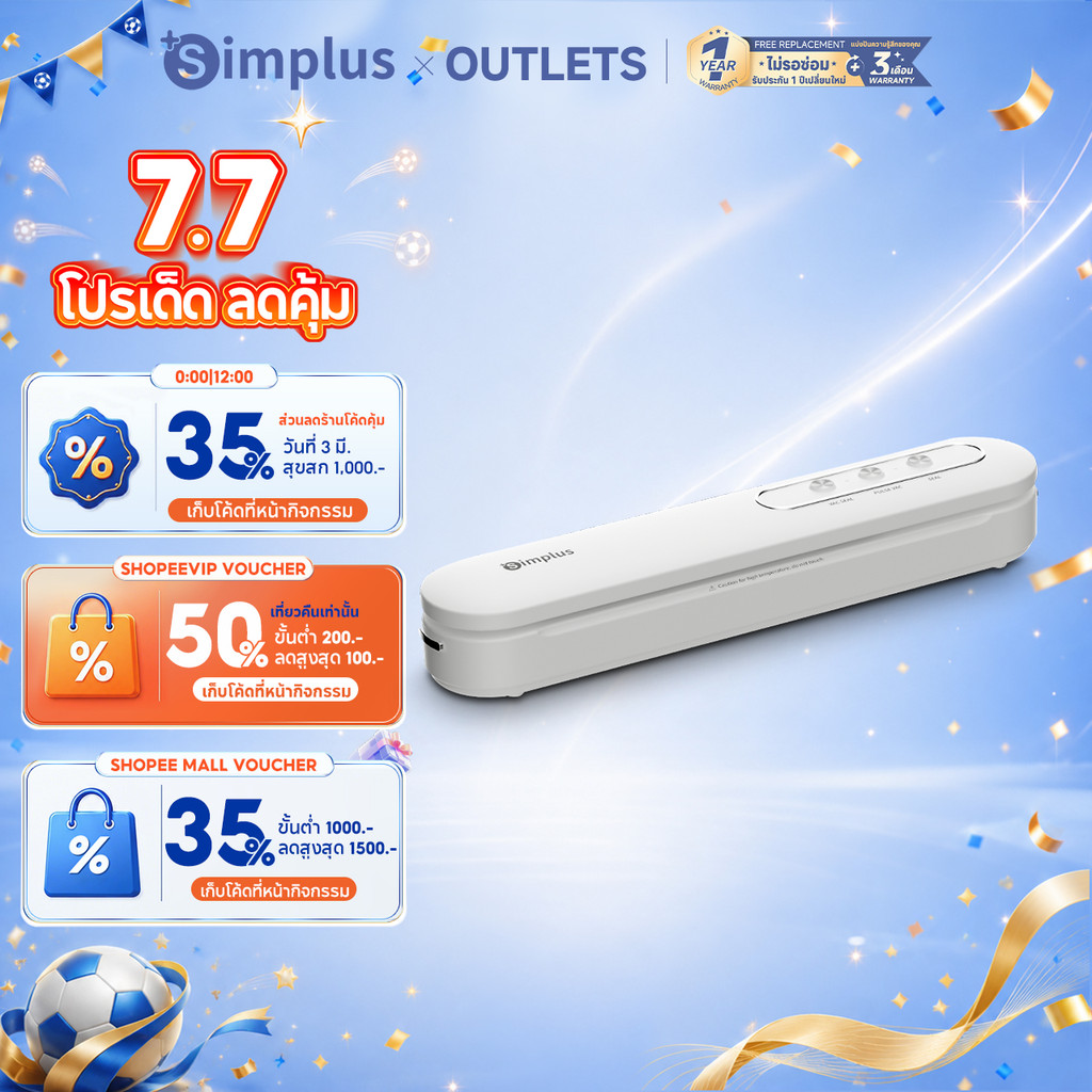 Simplus เครื่องซีลสูญญากาศ จัดเก็บถนอมอาหาร อเนกประสงค์  FKJH001