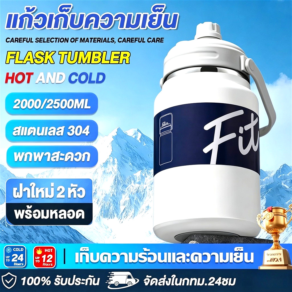 กระติกน้ำยักต์ ขวดน้ำเก็บอุณหภูมิ 2.5L กระติกน้ำเก็บอุณหภูมิ กระติกน้ำเก็บความเย็น เก็บความเย็นได้น