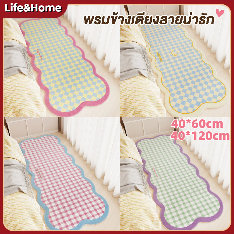 พรมข้างเตียง พรมปูพื้น 40x60/40x120cm ลายกราฟิกโดปามีน นุ่มหนากันเย็น ทนสกปรกป้องฝุ่น สำหรับห้องนอน