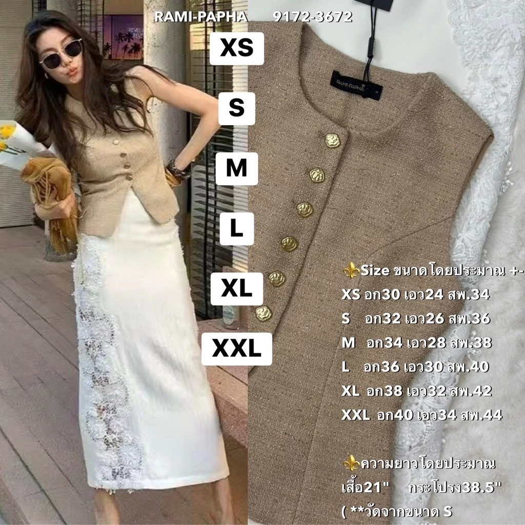 พร้อมส่ง เติม XS-2XL⚡️RM 9172 ชุดเซต เสื้อ+กระโปรงสีขาวแต่งลูกไม้ โทนสีผู้ดี **สไตล์สาวเวียด2026 เนื้อผ้าเกรดพรีเมี่ยม