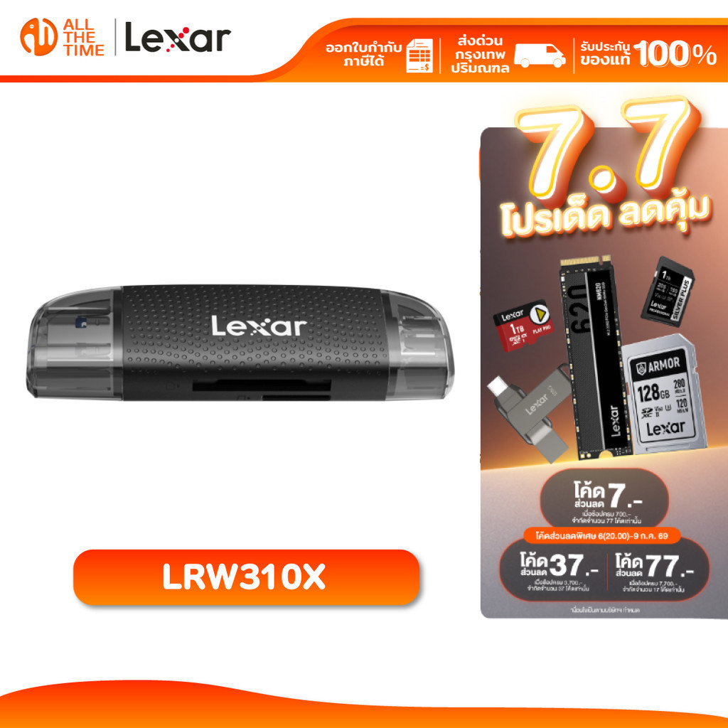 LEXAR LRW310X Dual-Slot SD/MicroSD Card Reader (การ์ดรีดเดอร์) ใส่การ์ดได้ 2 ช่อง : LXR-LRW310X