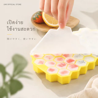 【พร้อมส่ง🚚】UMI ถาดทำน้ำแข็งซิลิโคน 37 ช่อง พร้อมฝาปิด ถอดง่าย ไม่ติด ถอดง่าย ใช้ซ้ำได้