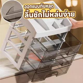 กล่องเก็บเครื่องสำอาง 2ชั้น มีลิ้นชัก โปร่งใส ความจุเยอะ ลิ้นชักใสกันรา ตู้เก็บผลิตภัณฑ์ดูแลผิว อุปกรณ์จัดระเบียบ