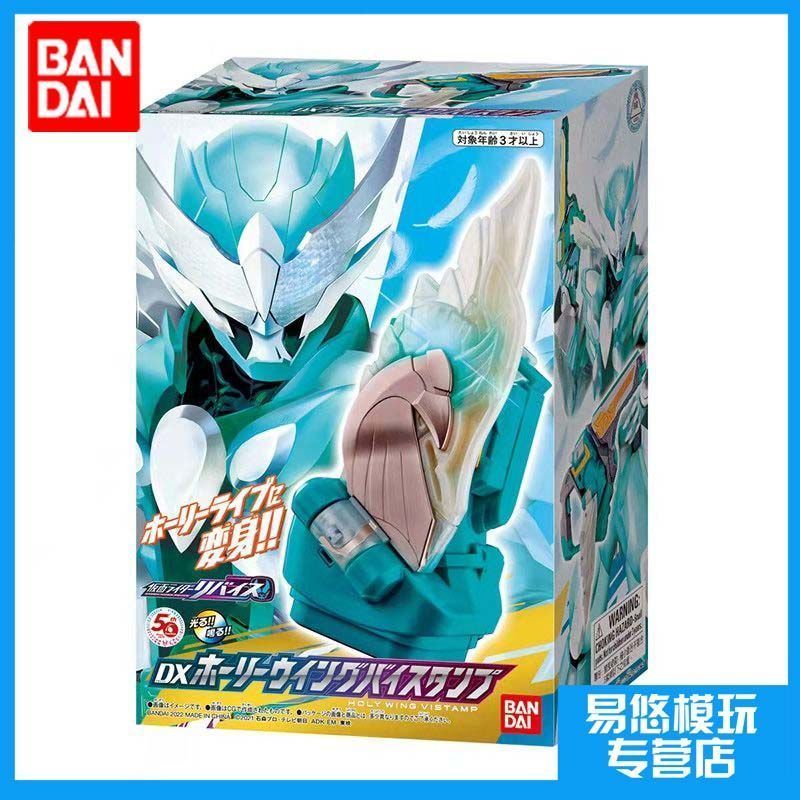 Bandai DX Kamen Rider Revice Levis Holy Wing Seal