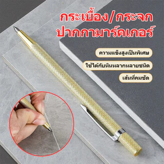ปากกาขีดเหล็ก ปากกามาร์กเกอร์ สําหรับมาร์กเกอร์ หินเซรามิค กระจก โลหะ