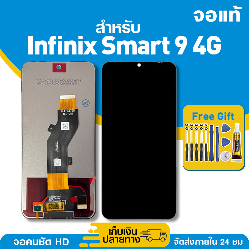 จอ ของแท้ ใช้กับ Infinix Smart 9 4G มีหน้าจอสัมผัส LCD คุณภาพสูง หน้าจอ สำหรับ smart9 คมชัดระดับ HD มาพร้อมไขควง กาว