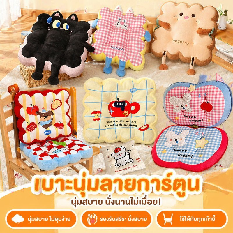 เบาะรองนั่งการ์ตูนตุ๊กตานุ่มสบาย หน้า ผ้าฝ้ายบรรจุเอวสะโพกสนับสนุนโฮมออฟฟิศ