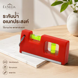 ระดับน้ำพกพา 4 นิ้ว เครื่องวัดระดับน้ำแม่เหล็ก เครื่องมือช่าง ใช้งานง่าย สำหรับงาน DIY S00144