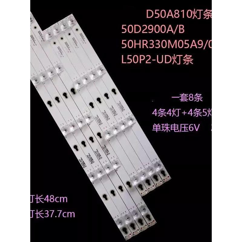 เหมาะสําหรับ TCL 50P20US Light Bar 50D2900A/B 50HR330M05A9/04B9 L50P2-UD