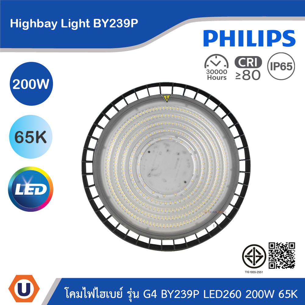 PHILIPS โคมไฟไฮเบย์ รุ่น G4 BY239P LED260 200W แสงคูลเดย์ไลท์ 6500K | 911401640507 | Ucanbuys