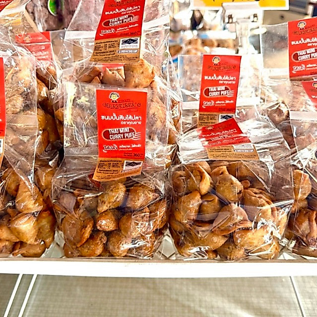 ขนมปั้นสิบไส้ปลา ตราคุณยาย แป้งบางไส้ทะลัก ของขึ้นชื่อชุมพร เข้มข้น แป้งไม่แข็ง มีฮาลาล