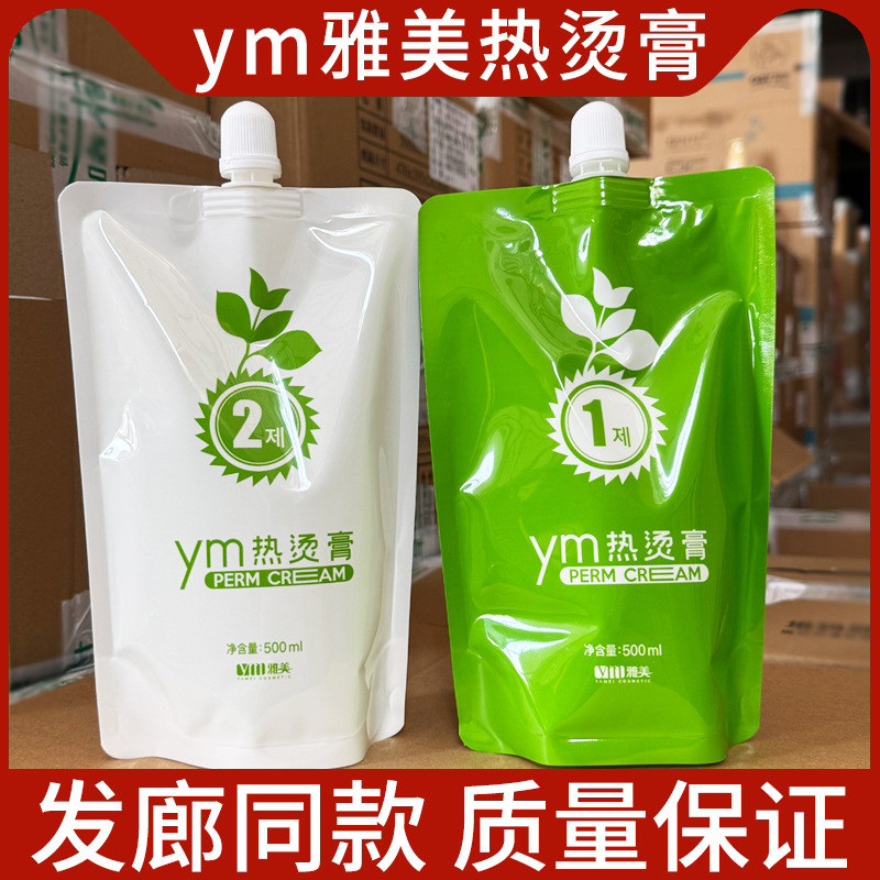 Ym Yamei Hot Perm Cream เซรามิค Perm จัดแต่งทรงผม Water Perm Digital ร้านตัดผม Softener 500ml anuan.