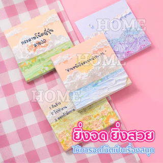 กระดาษโน๊ต3Dญี่ปุ่น กาวในตัว 80ชิ้น(พร้อมส่งในไทย) เครื่องเขียน อุปกรณ์สำนักงาน บันทึกโน๊ต Sticky Note