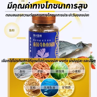 อาหารปลากัดเม็ดลอยน้ําโปรตีนสูงสีเพิ่มครีบหางขนาดสนับสนุนโปรไบโอติก50ก