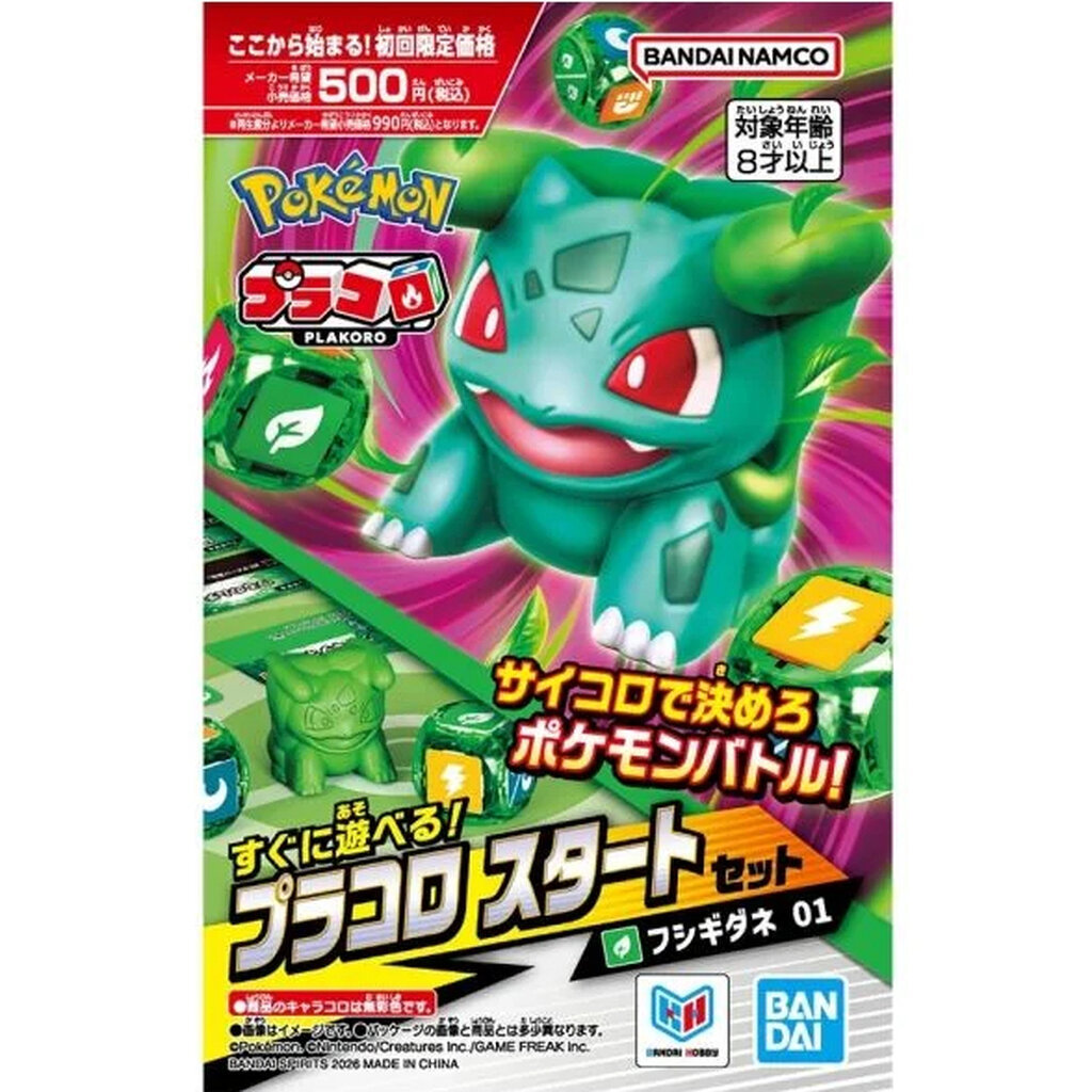Bandai PLAKORO Starter Set 01 Bulbasaur 4573102721990 (Tabletop)