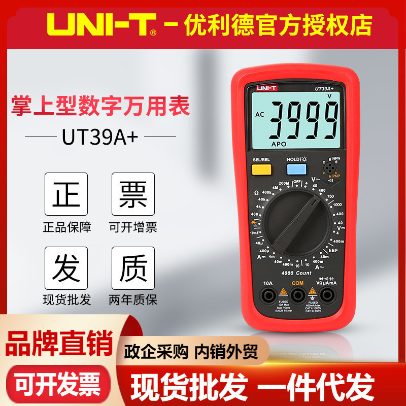 Unique UT39A+/ UT39C+/ UT39E+สายรัดดิจิตอลสากล NCV เครื่องมือไฟฟ้าเหนี่ยวนําแบบไม่สัมผัส