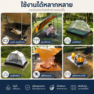 MGL แผ่นปูรองเต็นท์กันน้ำ ผ้าอ็อกซ์ฟอร์ด 210D ทนทาน กันคราบ-ป้องกันความชื้น ขนาดใหญ่ พับเก็บง่าย กางกันแดดกันฝนได้