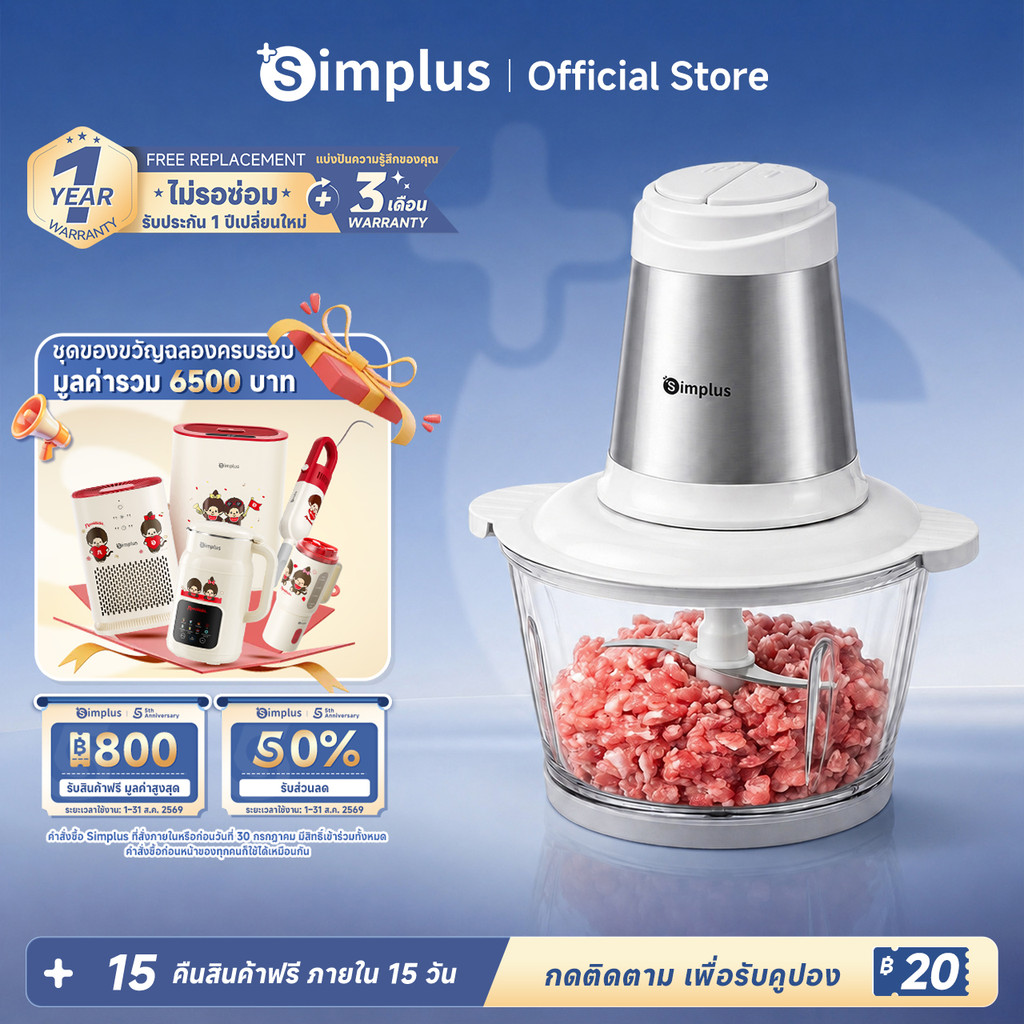 Simplus Food Processors เครื่องปั่นพริก เครื่องบด Meat ทรงพลัง ใช้ในบ้าน DDJR003