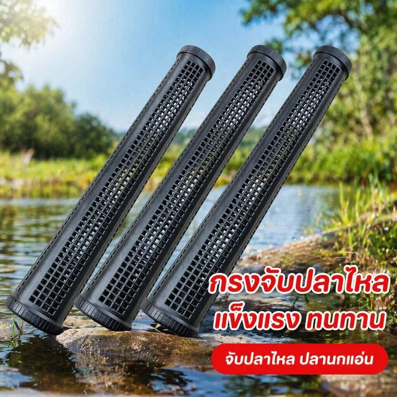 กรงดักปลาไหล ทรงลำโพง ตาข่ายดักกุ้ง ดักปลากระดี่ พลาสติกแข็งแรง ใช้งานกลางแจ้ง