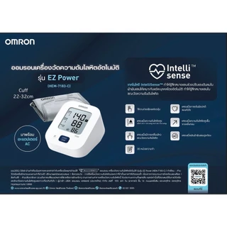 Omron เครื่องวัดความดัน เครื่องวัดความดันโลหิตอัตโนมัติรุ่น HEM-7183-C