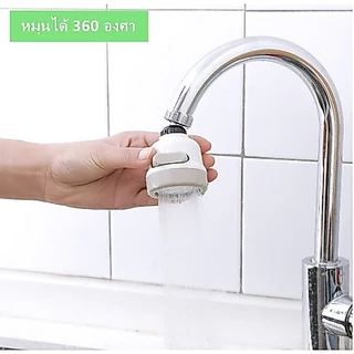 หัวก๊อกน้ำฝักบัวประหยัดน้ำเพิ่มแรงดันหมุนได้ 360​ องศา 👍 NR-006