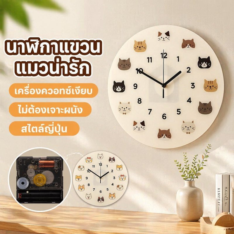 นาฬิกาแขวนผนัง แมวน่ารัก สไตล์ญี่ปุ่น ควอตซ์เงียบ ไร้กรอบ ติดตั้งไม่เจาะ ตกแต่งบ้าน ห้องนอน